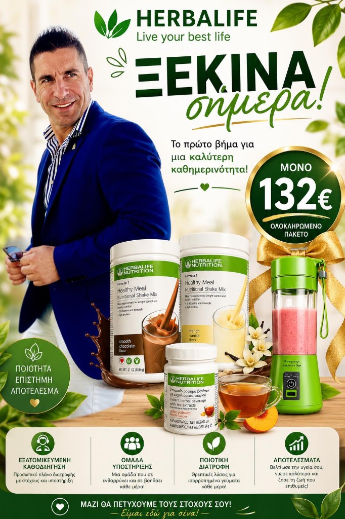 Ολοκληρωμένο πακέτο 132€
